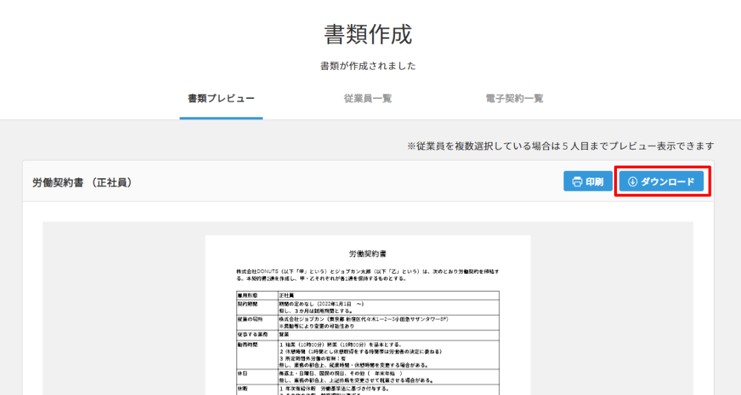 電子署名の有効性の確認方法 – ヘルプ｜労務HR（ジョブカン）