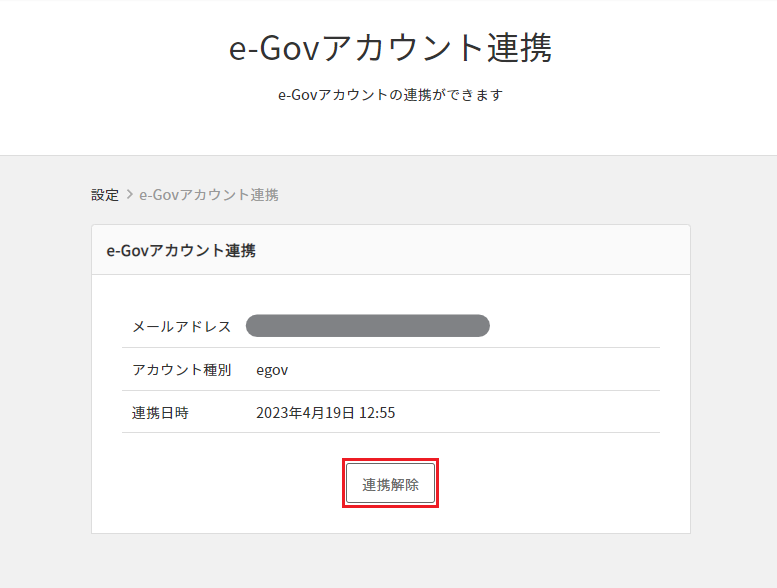 e-gov____.png