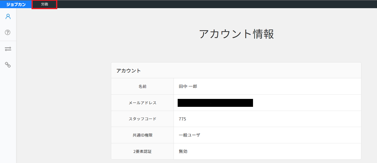 スクリーンショット 2023-07-20 143331.png