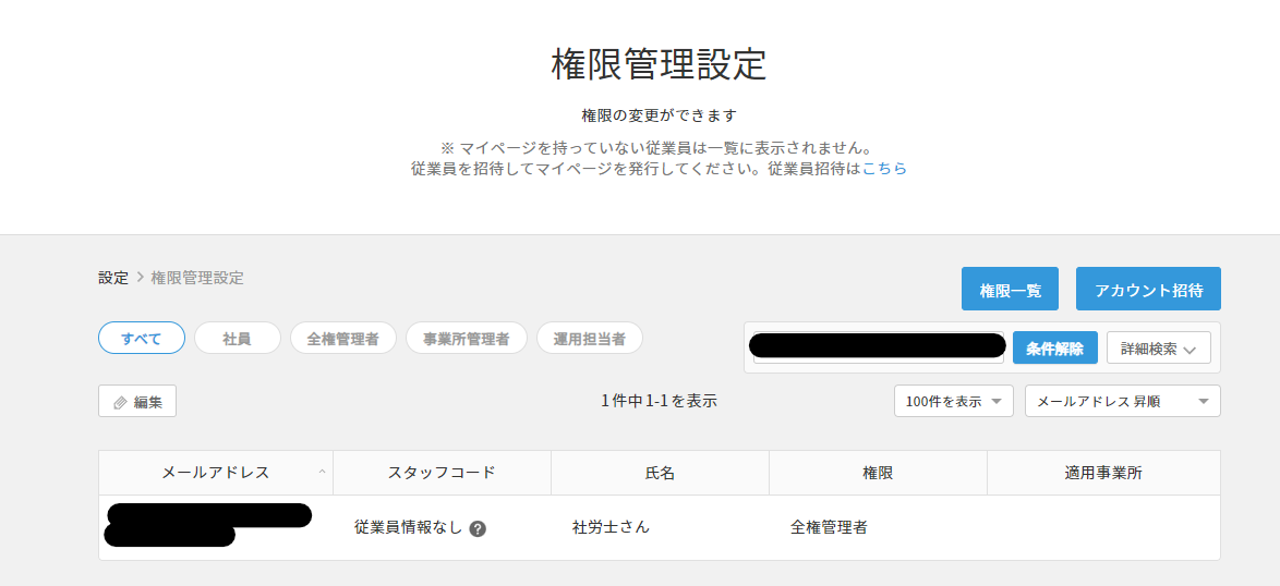 スクリーンショット 2023-08-15 104718.png