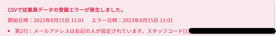 スクリーンショット 2023-08-15 110314.png