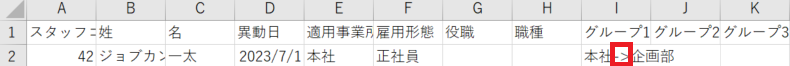 スクリーンショット 2023-08-15 111936.png