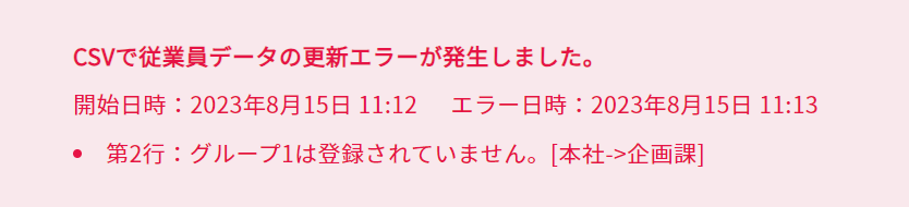 スクリーンショット 2023-08-15 111341.png