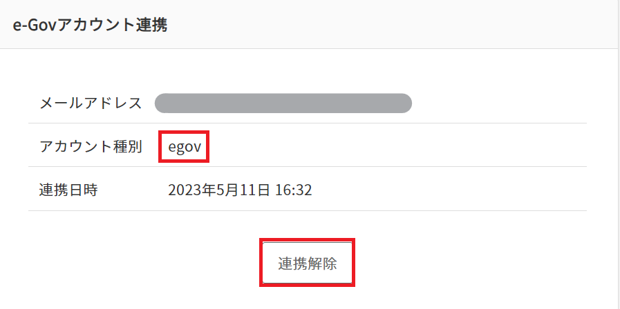 スクリーンショット 2023-08-16 121457.png