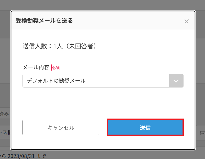 スクリーンショット 2023-08-30 111826.png