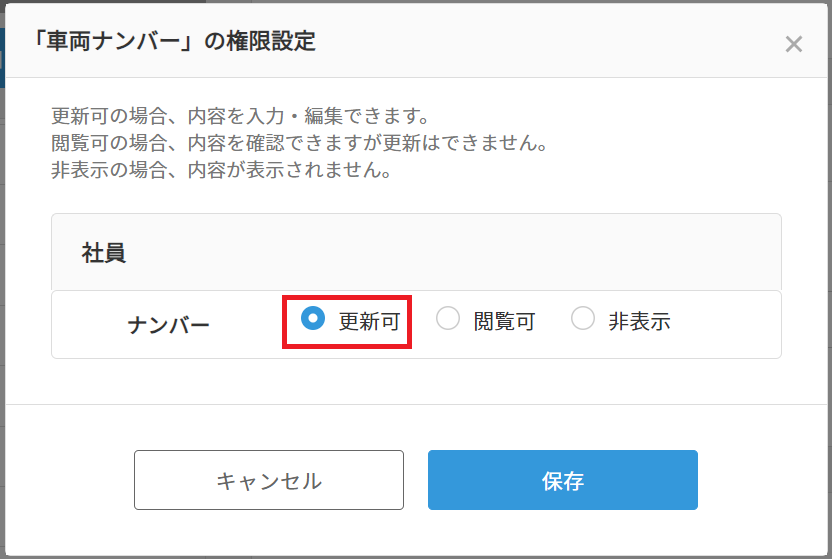 Q.従業員マイページで表示されない項目を表示させるにはどうすればいい