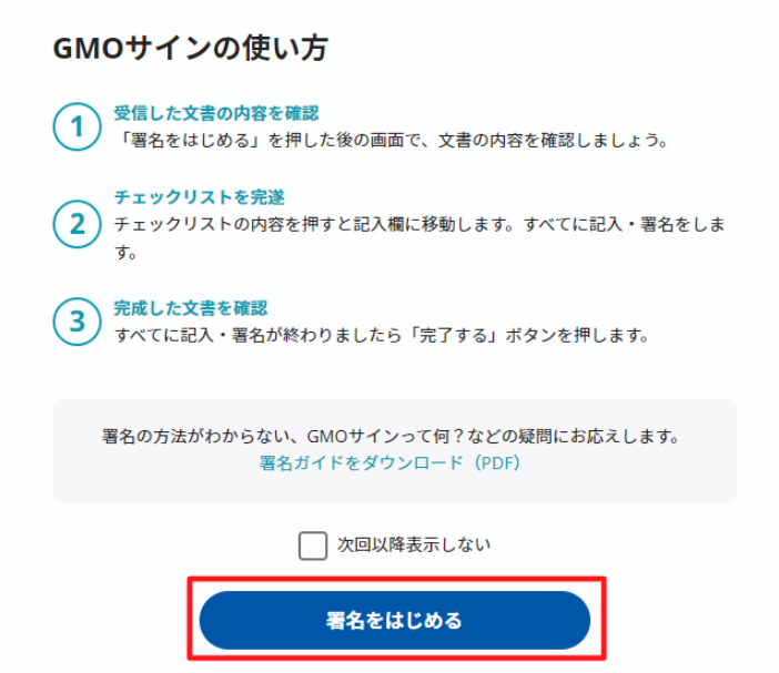 スクリーンショット 2024-07-25 095606.png