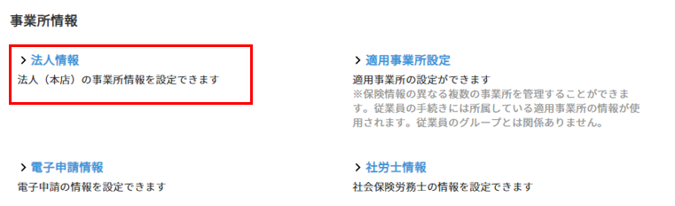 雇用保険】「番号（事業所番号）」とは – ヘルプ｜労務HR（ジョブカン）