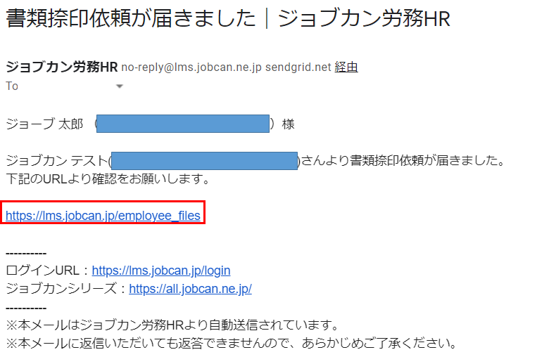 管理者から署名 捺印依頼を受ける ヘルプ 労務hr ジョブカン