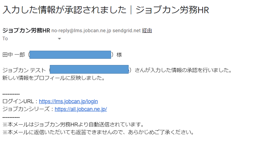 招待を受けてマイページを発行・利用する – ヘルプ｜労務HR（ジョブカン）