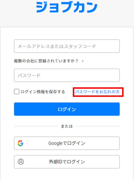 共通IDパスワードをお忘れの方.png
