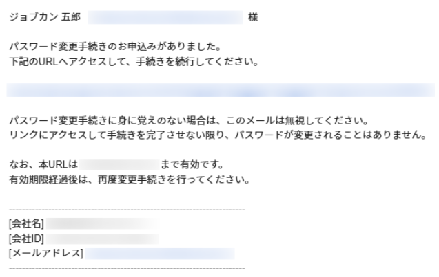 パスワード再設定メール.png