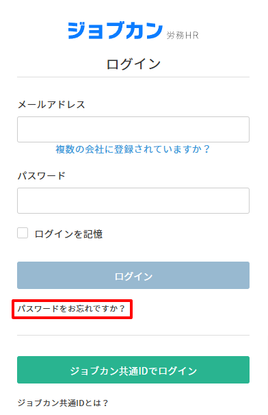 パスワード忘れ.png