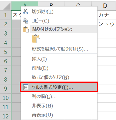 セルの書式設定.png