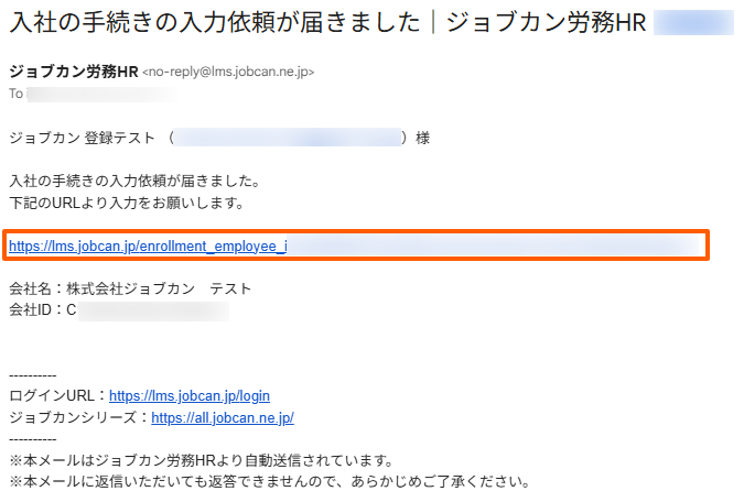入社の手続き差し替え用２.png