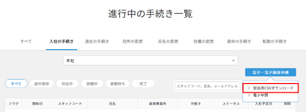 新規チケット-–-ジョブカン労務HRサポート窓口-–-Zendesk-07-11-2025_12_00_PM (1).png