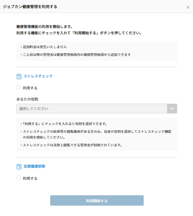 健康管理　初めて開いた画面①.png