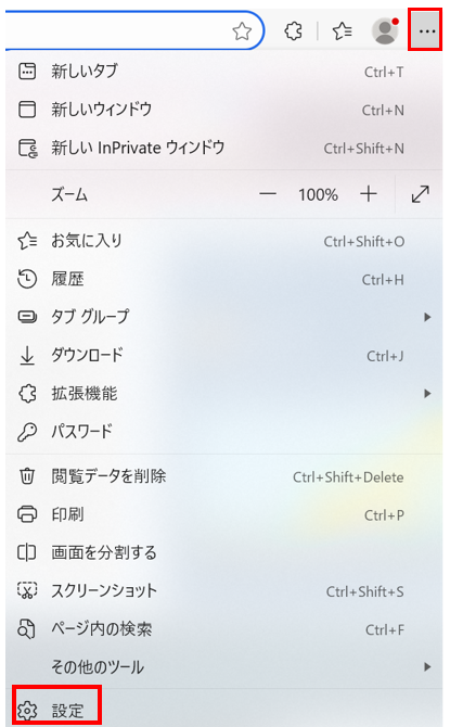 Q. ダウンロードした公文書が開けません。確認方法はありますか