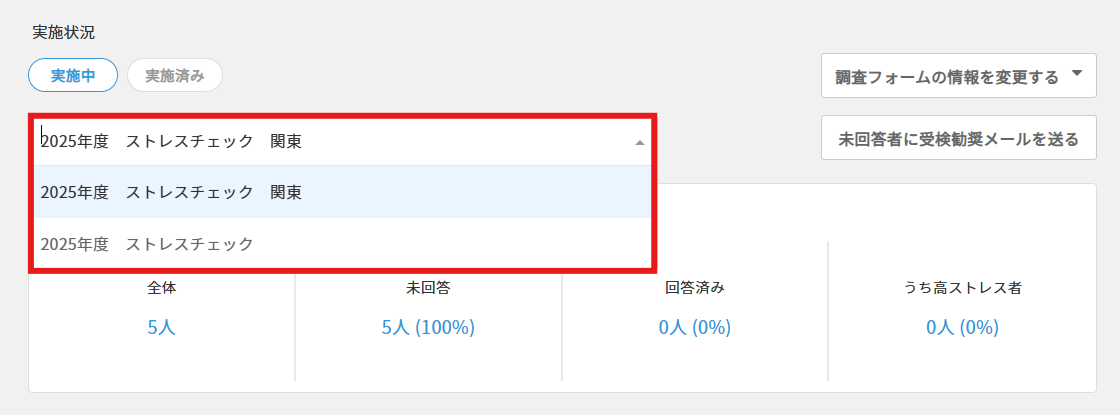 ③ストレスチェックの回答を確認する – ヘルプ｜労務HR（ジョブカン）