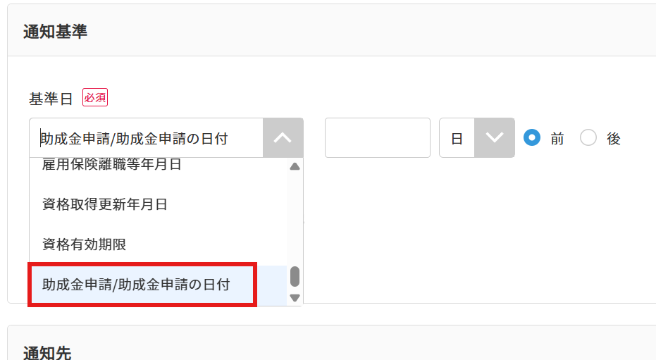 作成項目.png