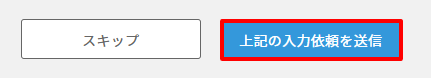 管理者　育休の手続き⑦　入力依頼.png