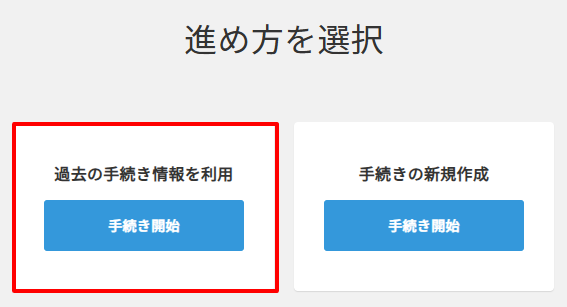 新規＞産休＞進め方＞過去.png