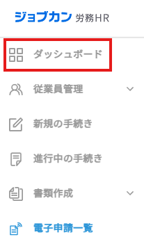 産休＞ダッシュボード.png