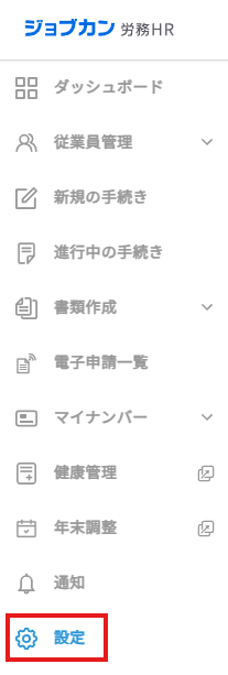 メールカスタマイズ＞設定.png
