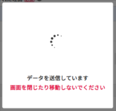 データを送信しています.png