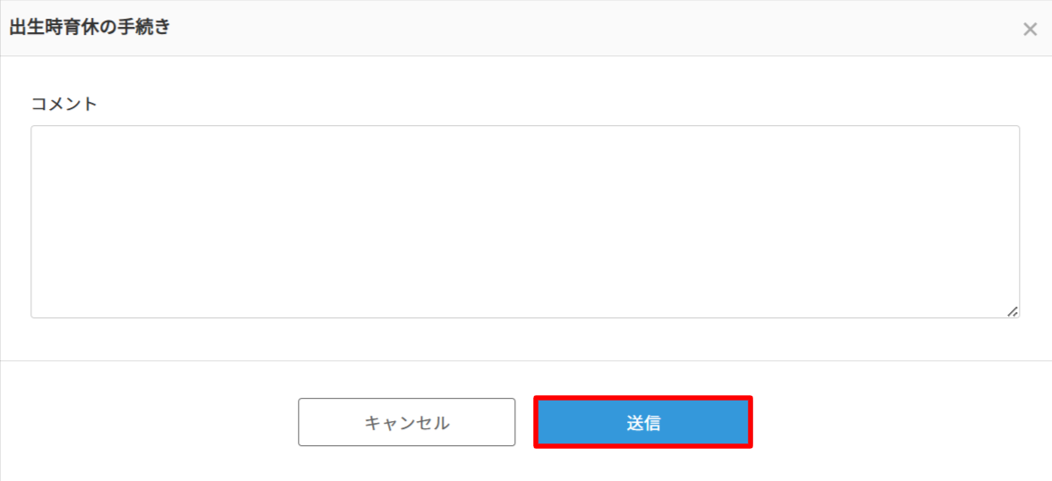 パパ育休＞従業員コメント.png