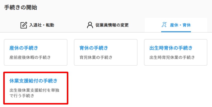 休業給付＞管理者ダッシュボード.png