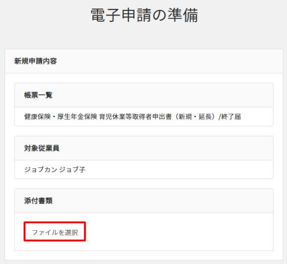 添付ファイル＞育休準備.png