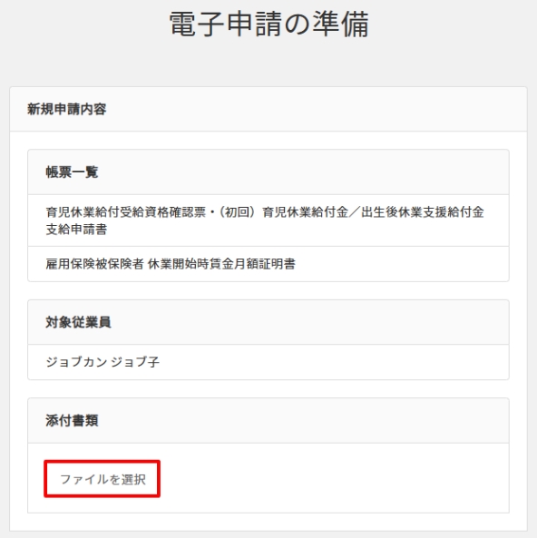 添付ファイル＞出生後休業.png