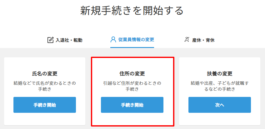氏名変更＞新規.png