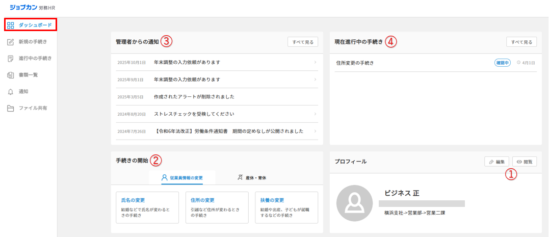 ダッシュボード　編集済み.png