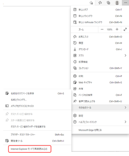 Q. ダウンロードした公文書が開けません。確認方法はありますか
